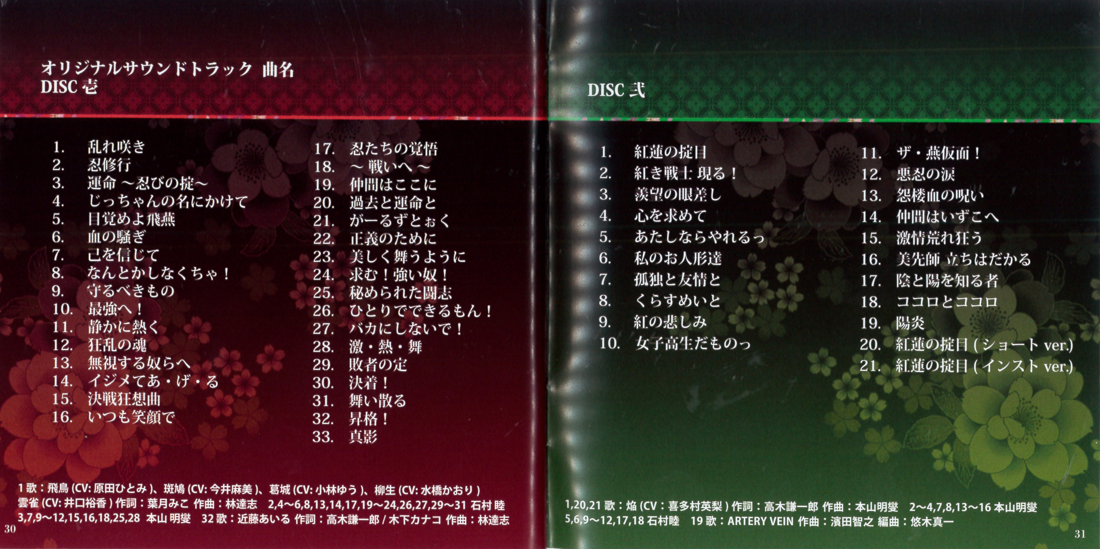 結CD タイトル未定【初回T盤】(CD+Blu-ray) : Travis Japan